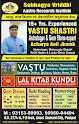 Sobhagya Vriddhi Astro & Vastu Research Centre Cum Institute