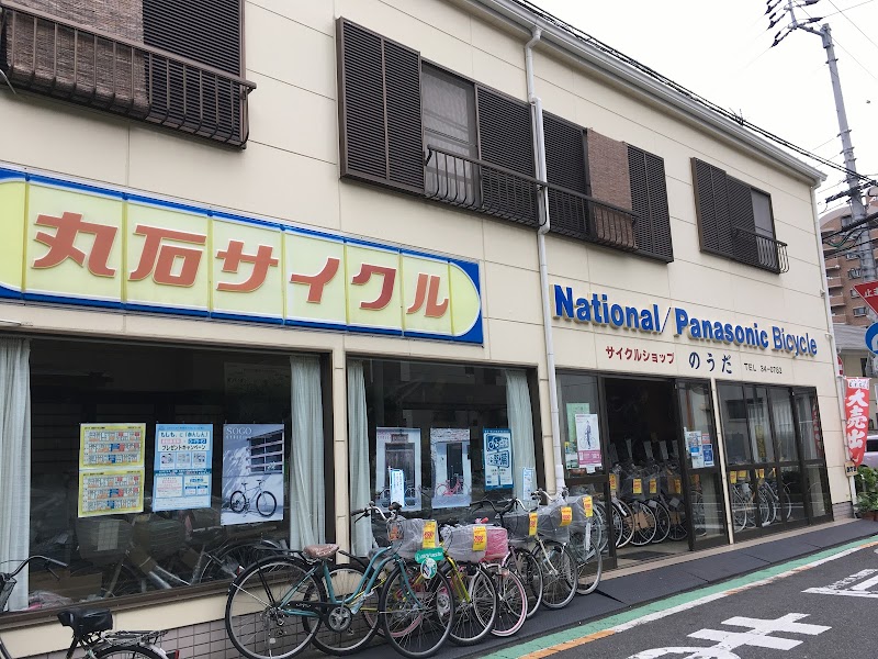 納田自転車商会