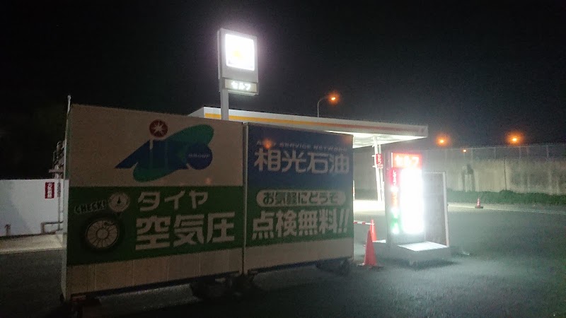 アポロステーション 広川サービスエリア上りSS / 相光石油(株)