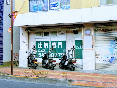 鮪家 昭島店