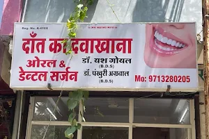 Goyal Dental Clinic - Dr Yash Goyal image