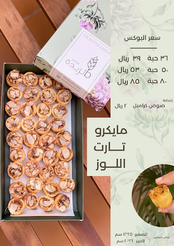 7303 حماد اسحاق، حي الخليج، QBMB3599، 3599، بريدة 52354