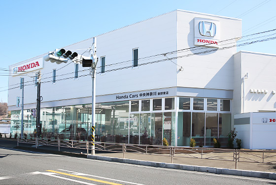 Honda Cars 中央神奈川 秦野東店
