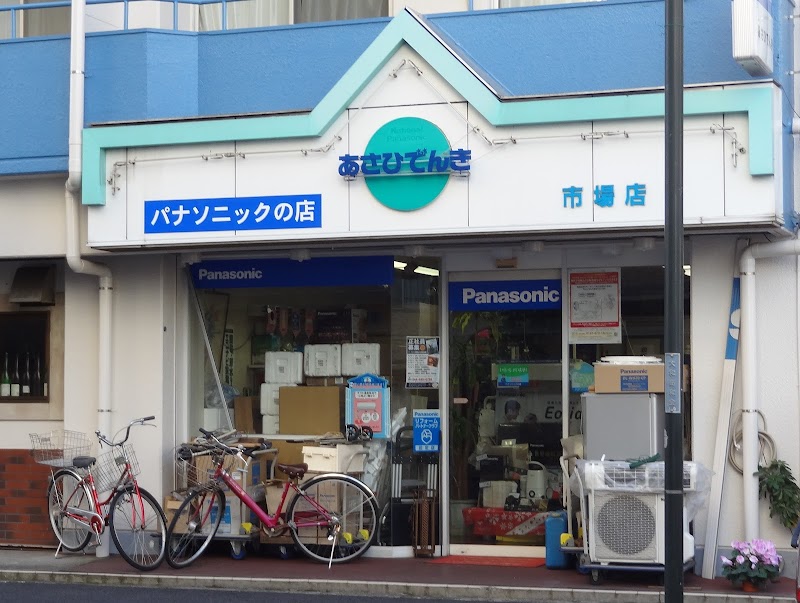 Panasonic shop（有）朝日電気商会 市場店