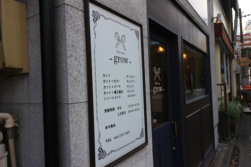 Hair Ange Grow 武蔵小杉店 神奈川県川崎市中原区小杉町 美容院 美容院 グルコミ