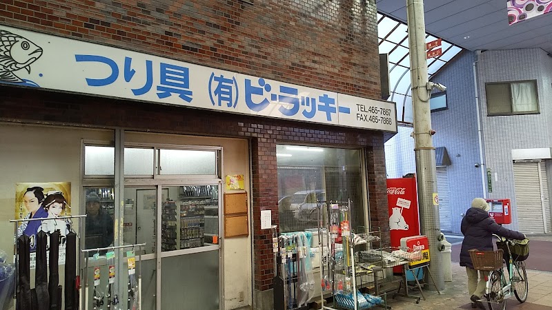 春日出商店街