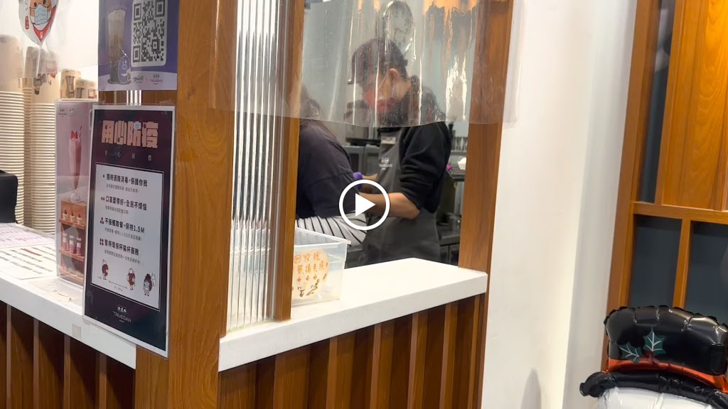 珍煮丹嘉義中正店 的照片