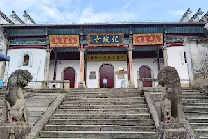 化城寺 image