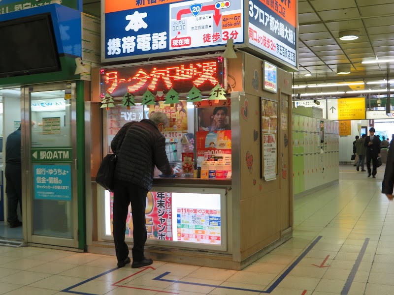 グルコミ 東京都新宿区 宝くじ売り場で みんなの評価と口コミがすぐわかるグルメ 観光サイト