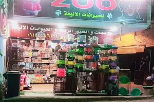Zoo للحيوانات الأليفة - بيع أكل قطط وكلاب image