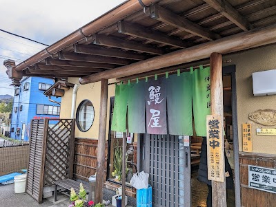 鰻屋だいちゃん