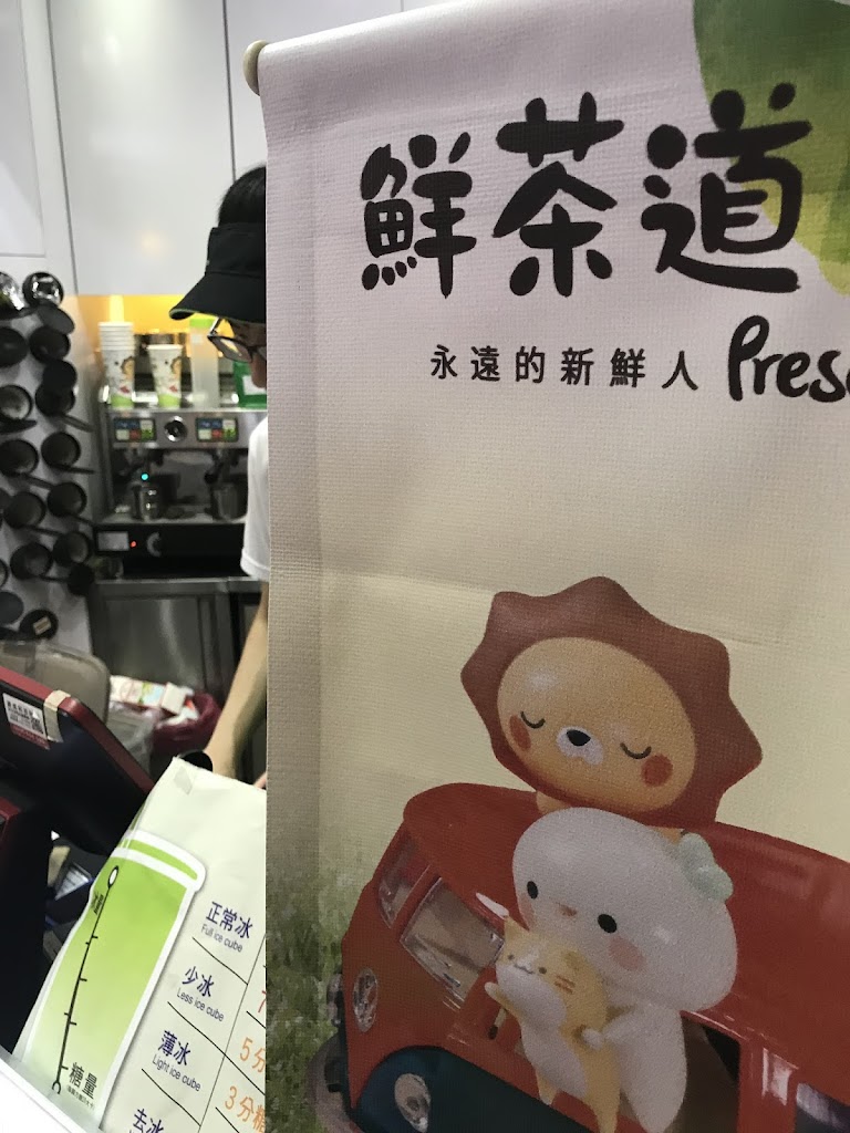 鮮茶道 台北武昌店 的照片