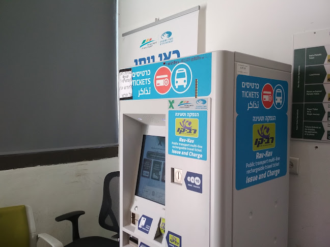 Comentarii opinii despre רב קו - מרכז שירות