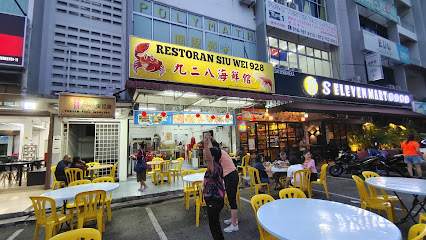 Restoran Siu Wei Jb 928