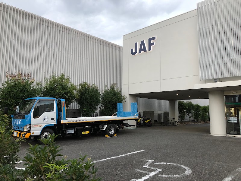 日本自動車連盟（JAF）高知支部