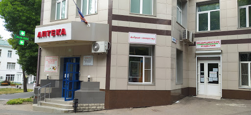 University clinics Donetsk