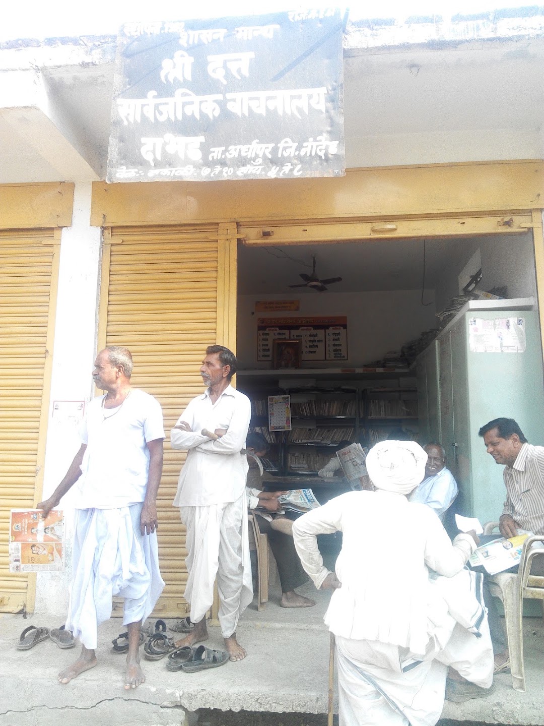 Shree Datta Library