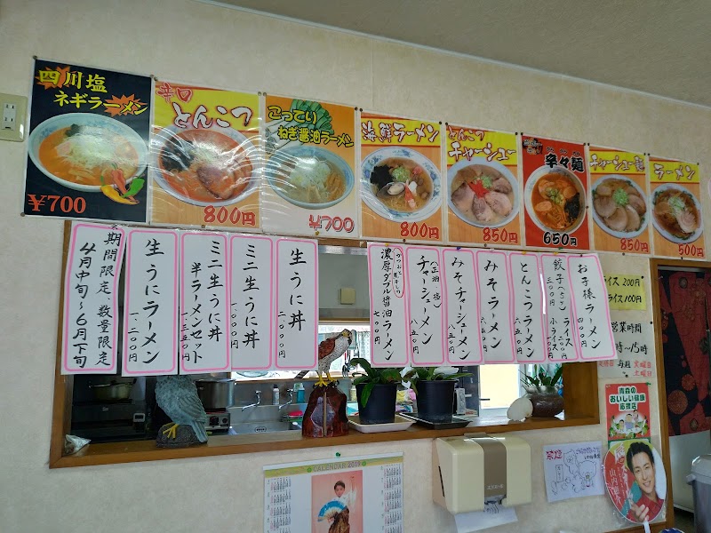 いさりび食堂 青森県むつ市大畑町兎沢 定食屋 グルコミ