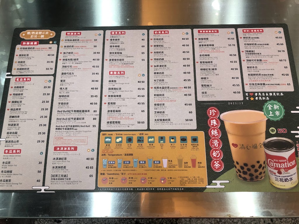 清心福全漢崇店-珍珠奶茶手搖飲專賣店 的照片