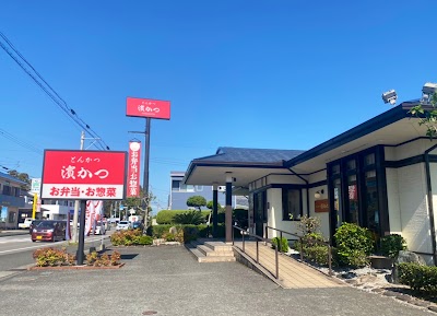 とんかつ濵かつ 宮崎恒久店