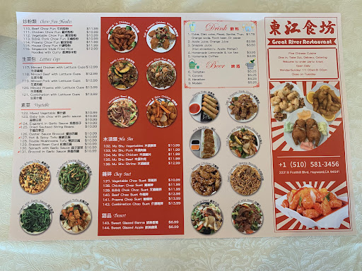 Great River Chinese Restaurant hayward CA foothill image