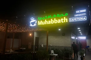 Muhabbath cafeteria image