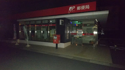 大貞郵便局