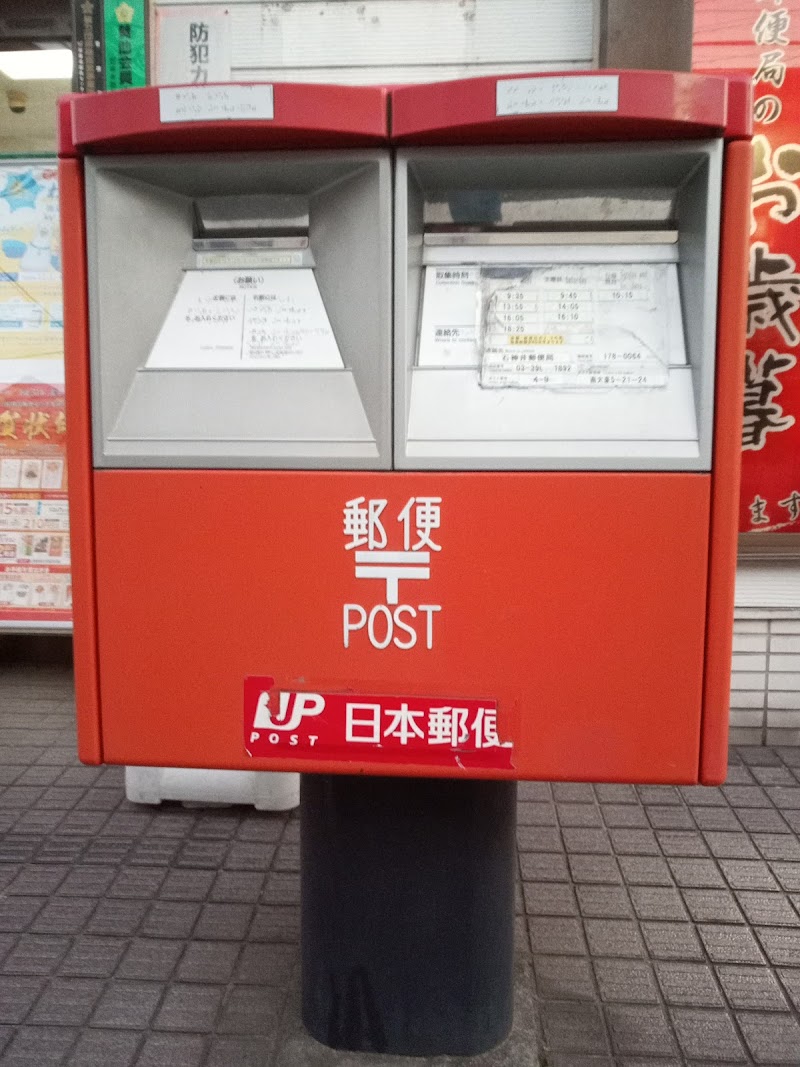 練馬南大泉五郵便局