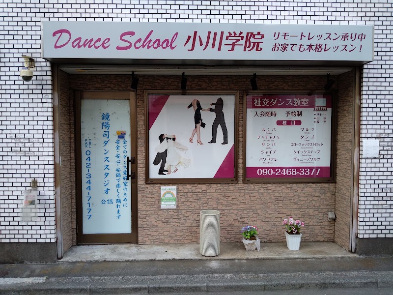 鏡陽司ダンススタジオ