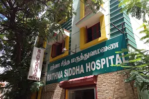 Rathna Siddha Hospital- Muscular dystrophy, Dengue, Cancer, Infertility & premature ejaculation, Diabetes image