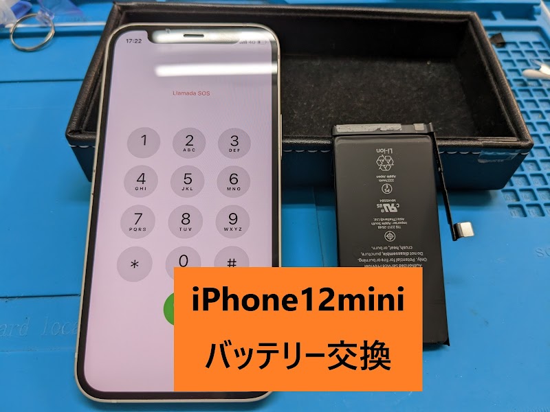 iPhone修理 スマホクリニック 栄セントラルパーク店