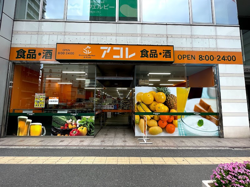アコレ 松戸本町店