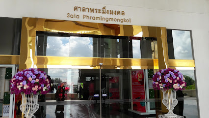 ศูนย์ส่งเสริมศิลปาชีพระหว่างประเทศ The Support Arts and Crafts International Centre of Thailand (Public Organization)