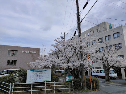 奈良春日病院