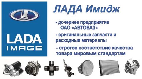 Лада деталь каталог товаров