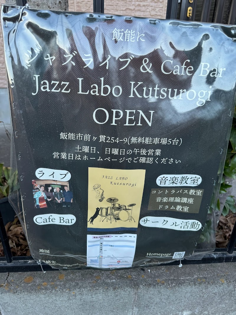 Jazz Labo Kutsurogi