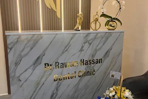 عيادة الدكتورة روان حسن مصطفى لطب و جراحة الفم و الأسنان Dr.Rawan Hassan Dental Clinic image