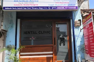 Gayatri Multispeciality Dental Clinic and Cosmetic - Best Dental clinic| Dentist | Best Cosmetic Clinic | in Raipur image