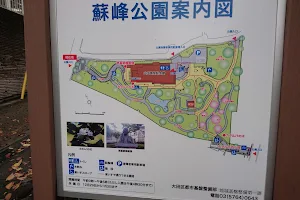 Sohō Park image