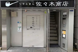 Kaitori Honpo Shichifukujin Ginza Main Store image