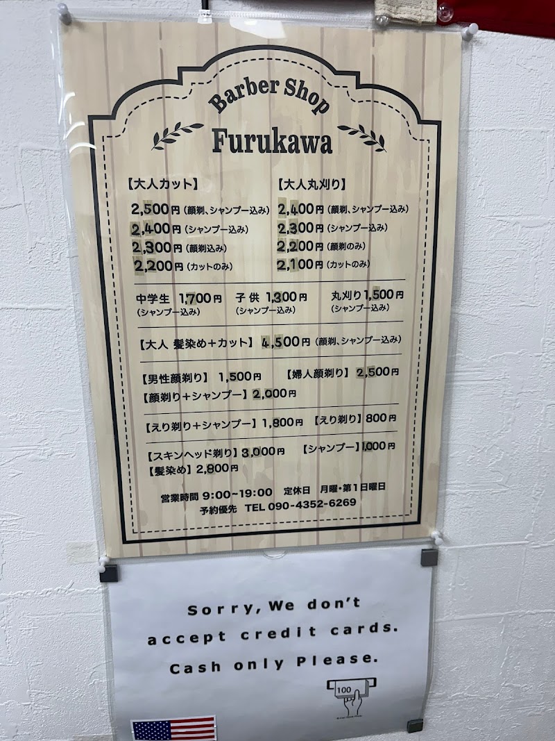 Barber Shop Furukawa
