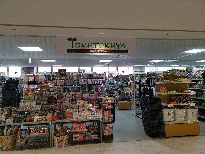 TOKUTOKUYA 呉ステーション店