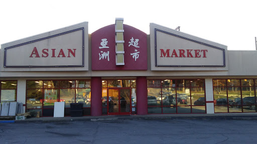 Asian Grocery Store «Asian Market», reviews and photos, 1711 Fort Henry Dr, Kingsport, TN 37664, USA