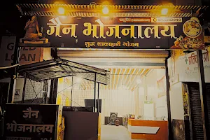 Jain Bhojnalaya Restaurant & Dhaba image