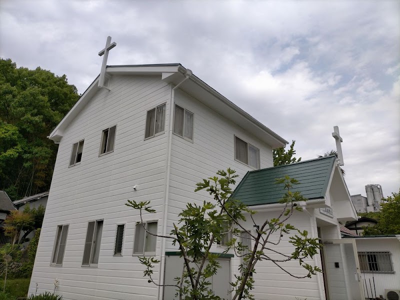 日本イエス・キリスト教団神戸西聖愛教会高和チャペル