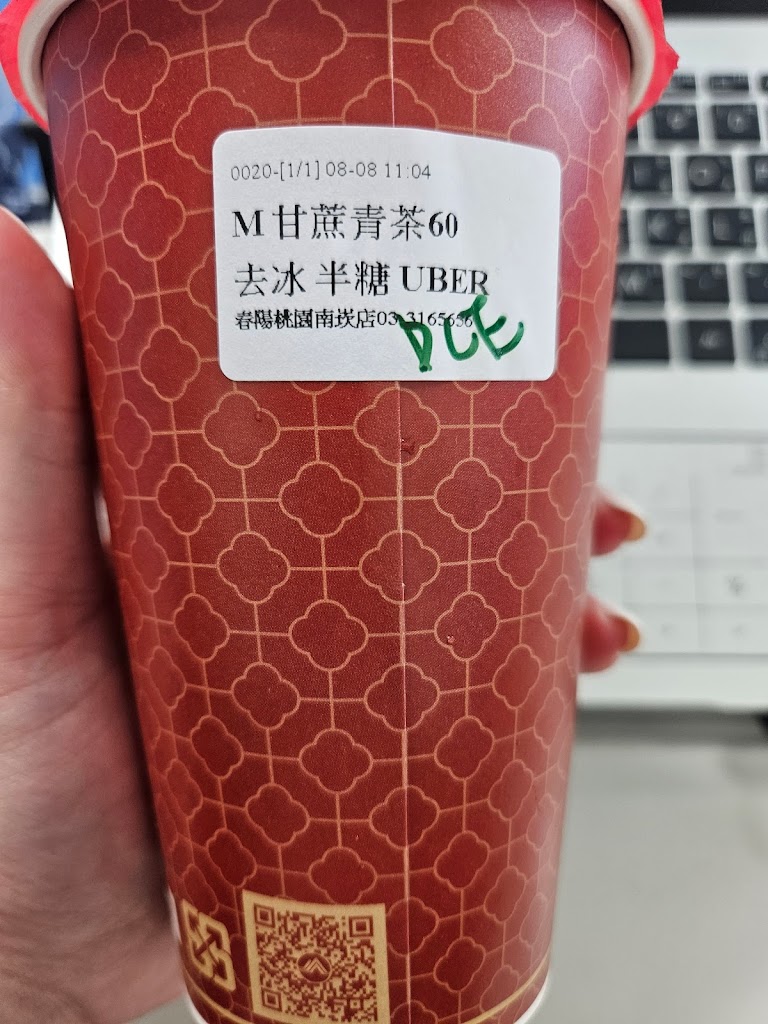 春陽茶事-桃園南崁店 的照片