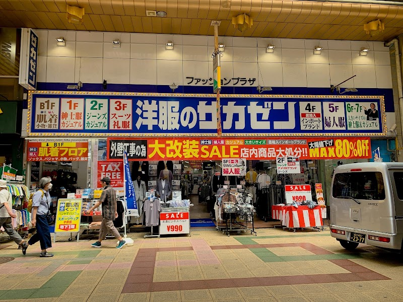 サカゼン 蒲田店