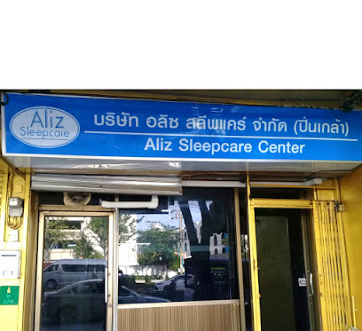 Aliz Sleepcare Center ปิ่นเกล้า