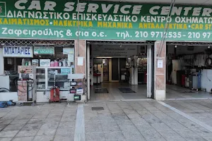 CAR SERVICE CENTER ΖΑΦΕΙΡΟΎΛΗΣ image