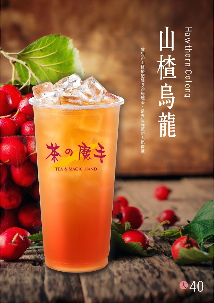茶之魔手南州店 的照片